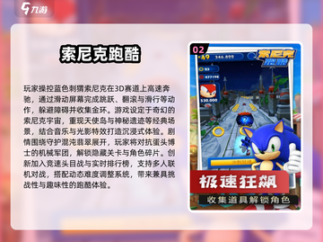 🔥世嘉经典游戏TOP10&2025潮流新作大揭秘！🎮怀旧+未来感💥截图3