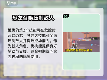 远光84桃桃🔥技能全解析，游戏党必看！截图3