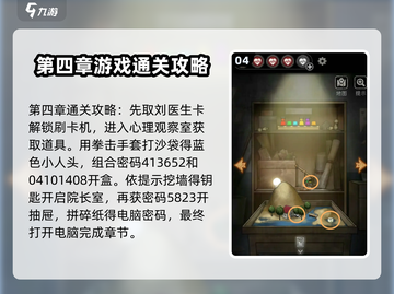 十三号病院🔥超全图文攻略，一键通关秘籍！병원截图5