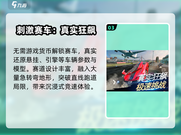 🔥2025最燃赛车游戏TOP5🚗💥截图4