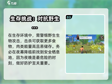 疯狂掠食者公测时间🔥抢先爆料🎉截图4