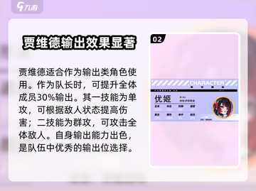 原神🔥众神派对排行榜最新梯队分享！最强角色大曝光🎉截图3