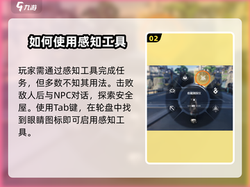 鸣潮暗号寻找攻略💡超详细感知工具使用教程！截图3