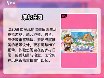 🔥2025最火多人联机神作💥截图6