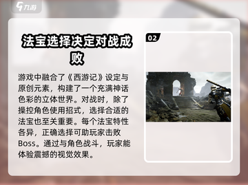 黑曼巴悟空🔥新手必看！极速上手指南🎉截图3