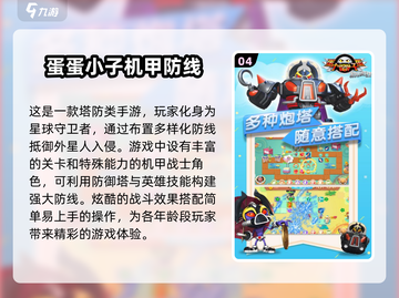 🔥2025最刺激机甲战士手游推荐💥玩到停不下来！截图5