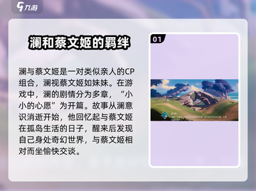 王者荣耀🔥星之破晓：澜的隐藏剧情大曝光！截图2