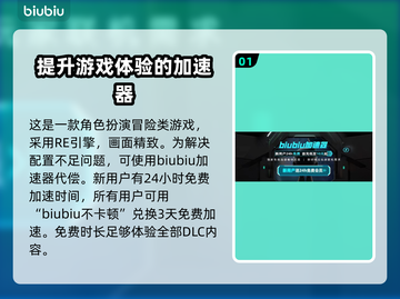 龙之信条2🔥超详细牛车街道玩法攻略✨截图2