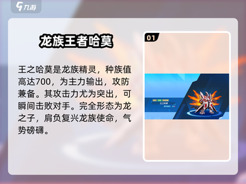 赛尔号巅峰之战🔥王之哈莫超强玩法揭秘！截图2