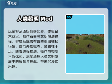 🔥2025必玩高人气MOD游戏TOP榜💥截图6