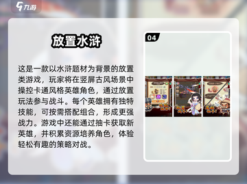 🔥2021必玩放置手游排行榜🌟有趣游戏推荐！截图5