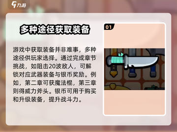花园特工队装备获取🔥超简单方法分享！🎮截图2