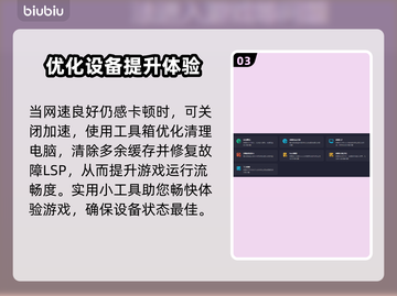 古龙风云录卡顿？❌这样解决立马流畅！🔥截图4