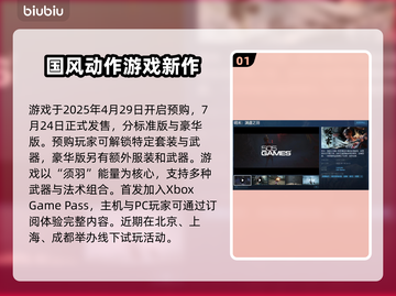 明末渊虚之羽终于上线！🔥游戏党冲鸭！🎮截图2