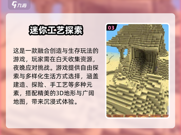 🔥2024超好玩沙盒游戏汇总🎮截图4