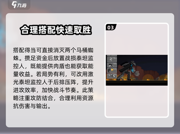 马桶人逆袭16关打法💡《马桶人》通关秘籍🎉截图4