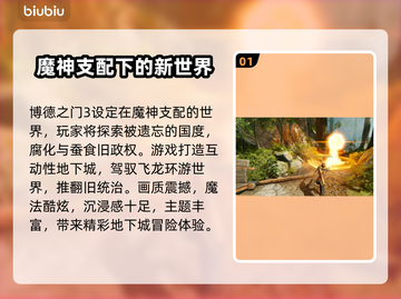 博德之门3联机闪退💥解决方法分享🎉截图2