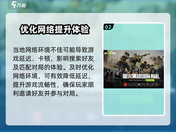 萤火突击🔥好友搜不到？超全搜好友攻略来了！截图3