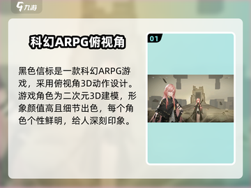 黑色信标竟是2D游戏？玩家直呼上头！🔥截图2
