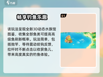 球球大作战钓鱼玩法🔥超详细攻略来了！截图2