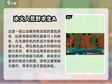 🚨2024必玩！双人成行同类游戏🔥趣味排行TOP截图4