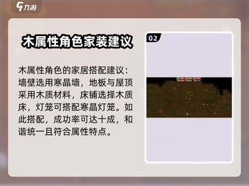 了不起的修仙模拟器😎内门房间完美布局分享🔥截图3
