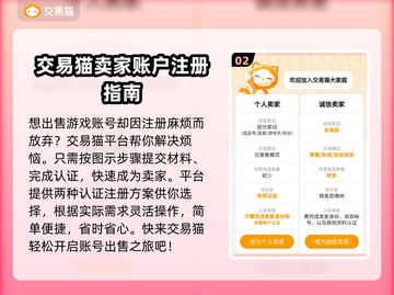 新破天一剑账号交易🔥安全平台推荐🎉截图3