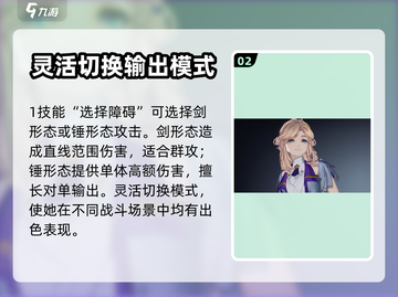 白荆回廊：苏筱技能强度爆表，定位无敌🔥截图3