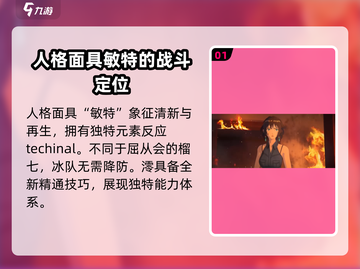女神异闻录夜幕魅影：夏川澪角色大起底！✨截图2