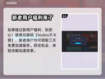 荒野大镖客2卡顿🔥加速器推荐⚡玩得爽截图4