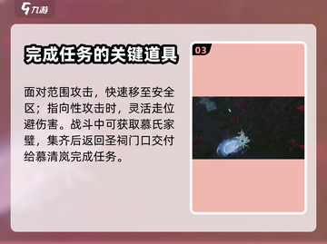 诛仙2手游青丘山🔥任务攻略地图在哪💡截图4