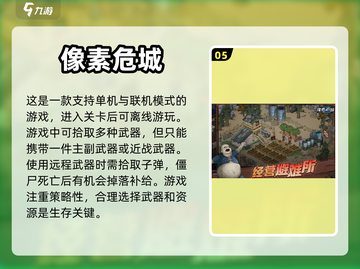 既能联机又能单机！这些游戏太🔥了🎮截图6