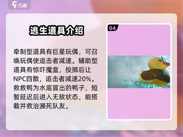 零号任务潜行者玩法道具全攻略🔥快人一步掌握核心技巧！截图5