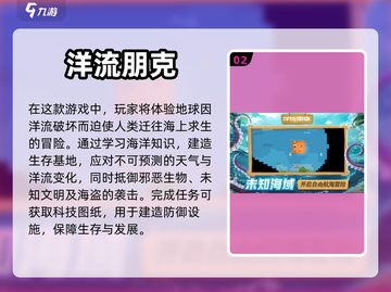 🔥2024必玩朋克游戏排行榜🔥📌截图3