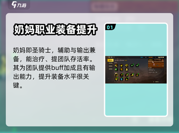 DNF手游：奶妈这样玩，输出爆表！🔥截图2