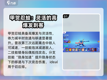 宝可梦大集结🔥打野必备强势宝可梦推荐！截图2