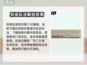 了不起的修仙模拟器✨异闻揭秘，修仙党必看！截图2
