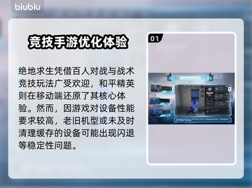 💥iPad9玩《和平精英》闪退？一招解决！🎮截图2