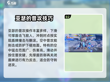 王者荣耀星之破晓：亚瑟玩法🔥超详细教学分享！截图3