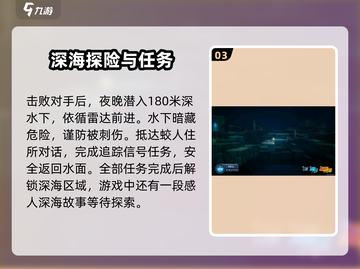 潜水员戴夫深海探险🔥手游秘籍🌟截图4