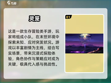 🔥灵笼游戏2025必玩榜！这5款太上头了🎮截图2
