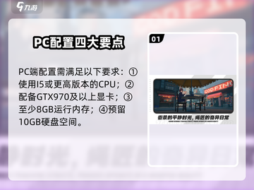 《绝区零PC配置要求曝光！🔥》🎮💥截图2