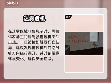 《约翰的农场》全结局曝光！🤯截图3