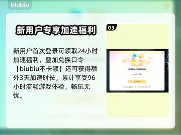 🎮文明6延迟救星！加速器下载全攻略💥截图4