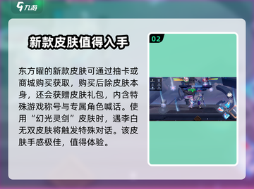 星之破晓：幻光灵剑🔥玩法全揭秘！截图3
