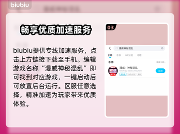 漫威神秘混乱⚡无需加速器！直接玩✅截图4
