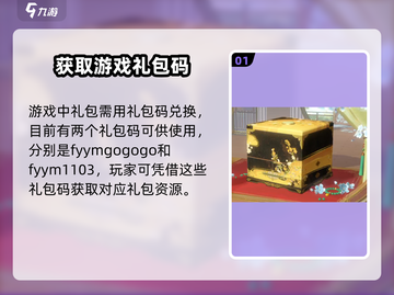 扶摇一梦🎉免费礼包兑换码领取方式大公开！截图2