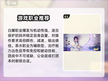 剑侠世界3🔥最强门派选择攻略来了！新手必看👇截图4