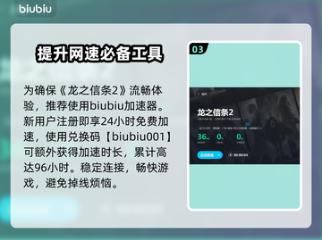 龙之信条2🔥装备选择全攻略！💎截图4