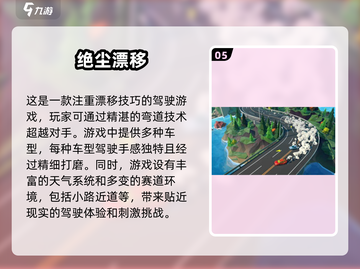 🔥2025年最受欢迎的汽车赛跑手游推荐🚗截图6